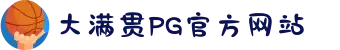 PG大满贯官网-追求健康,你我一起成长"